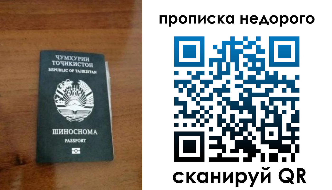 временная регистрация адрес в Тамбовской области