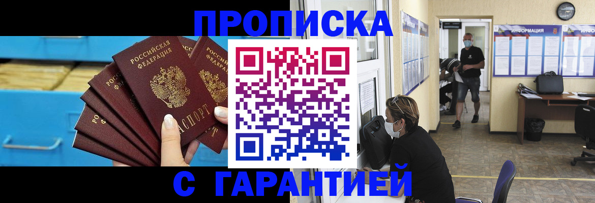 временная регистрация законно в Тамбовской области