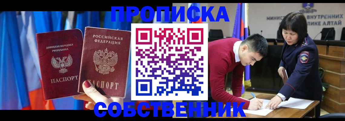временная регистрация собственник в Тамбовской области