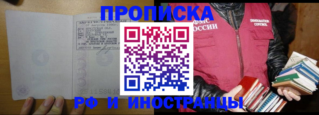 прописка гарантия в Тамбовской области