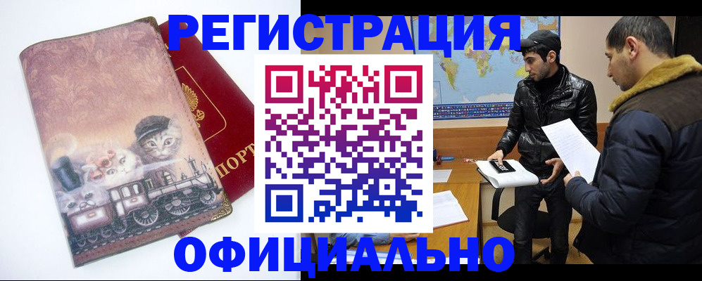 временная регистрация для школы в Тамбовской области