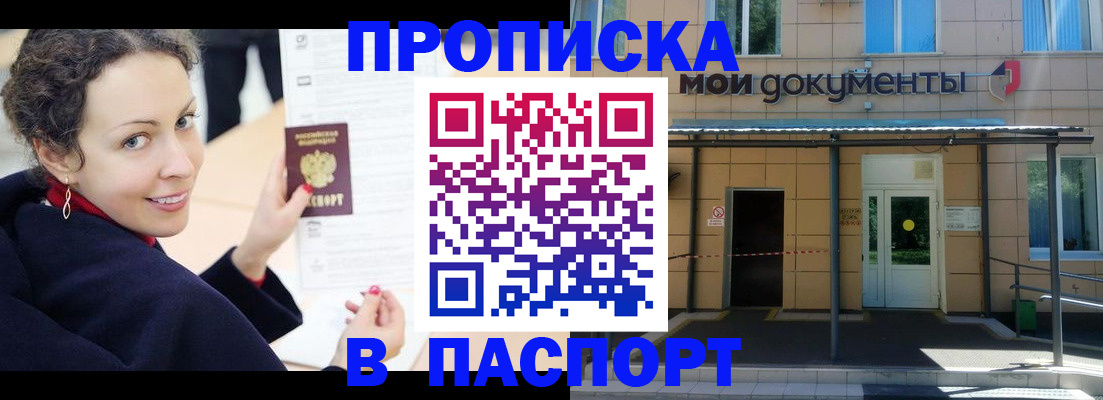прописка законно в Тамбовской области